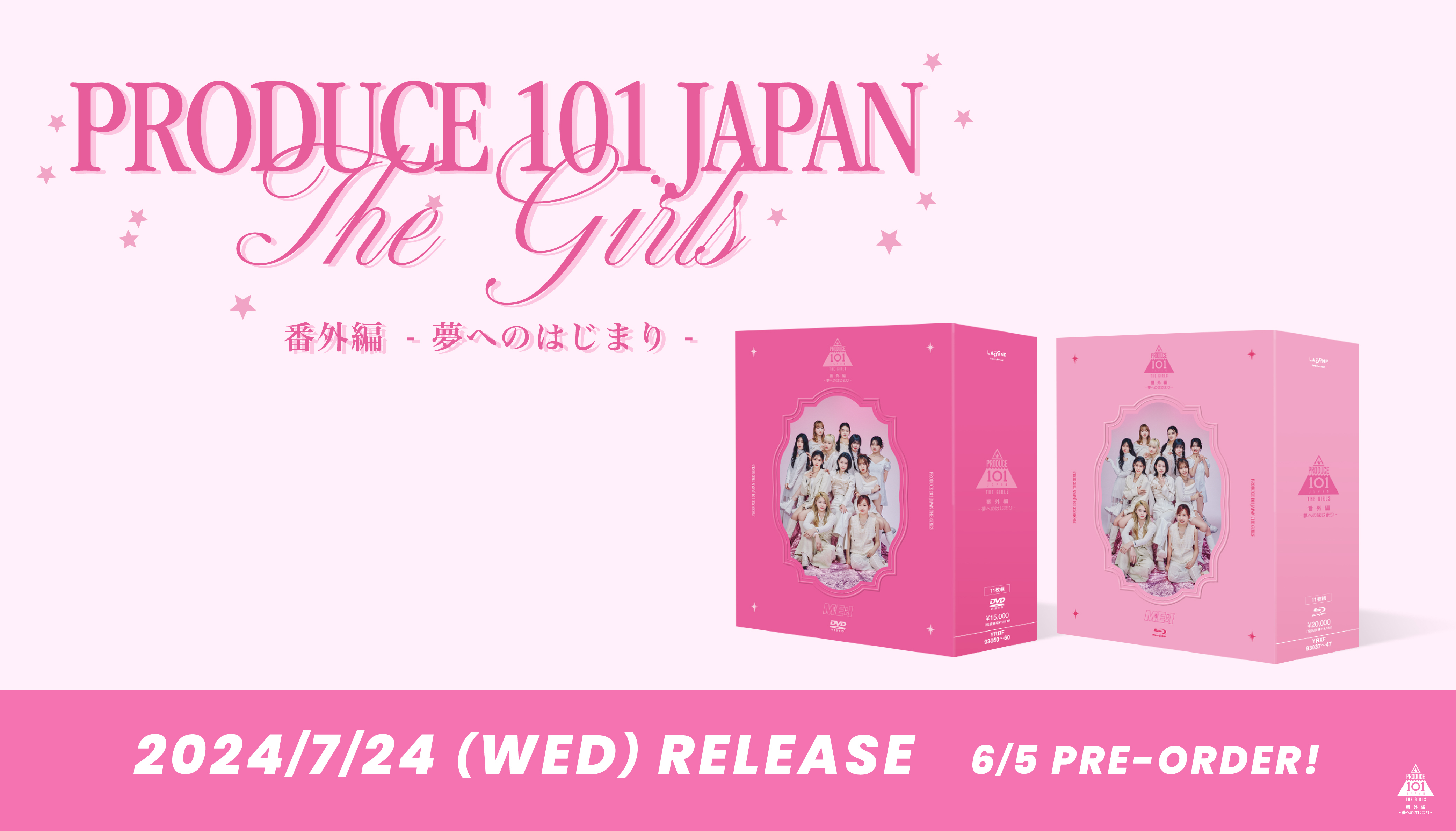 PRODUCE 101 JAPAN THE GIRLS 番外編 - 夢へのはじまり -