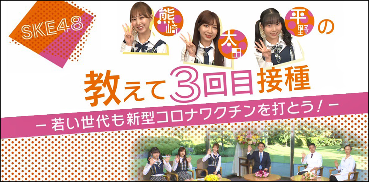 教えて３回目接種